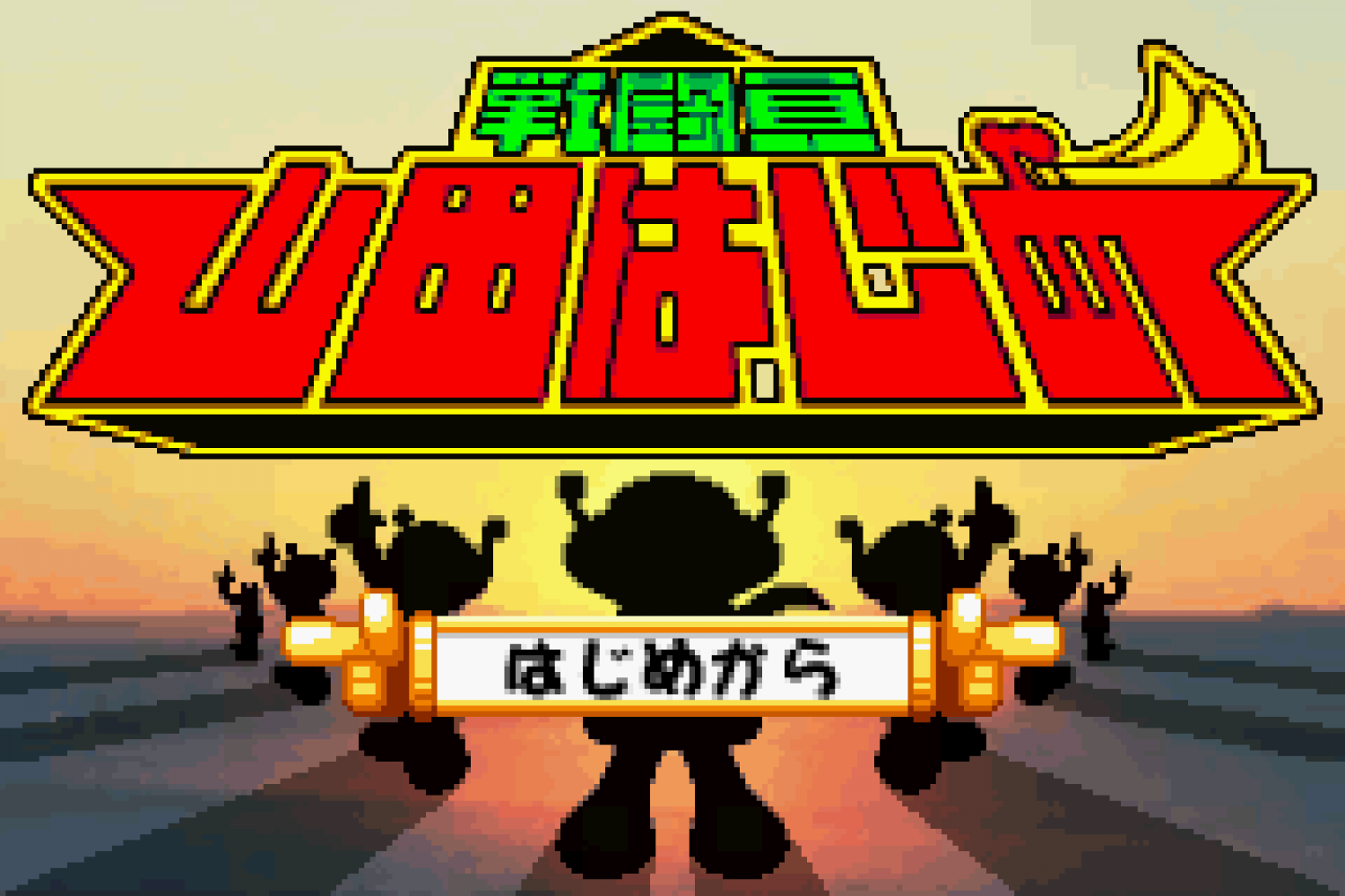 Sentouin Yamada Hajime